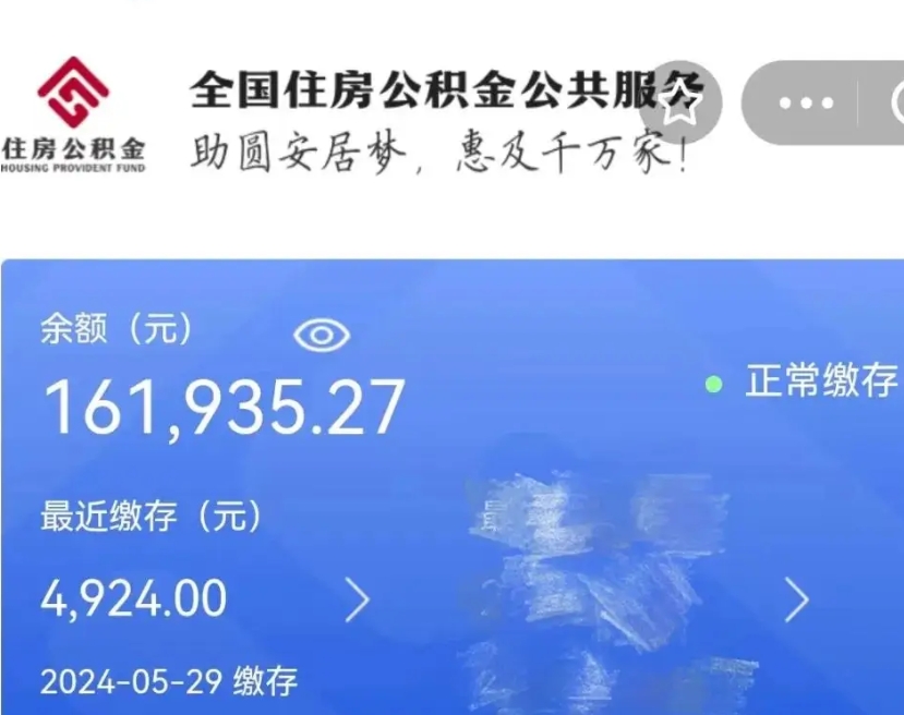 安溪公积金离职代办条件（安溪公积金离职需要什么手续）